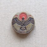 Third Reich Badge - Aufwärts aus Eigener Kraft 1934